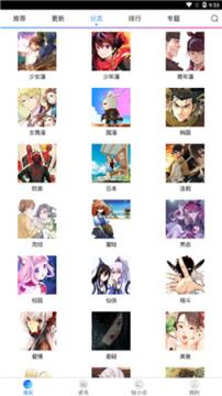 手机版喵绅士免费版