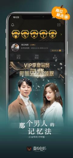 手机版南瓜影视官方