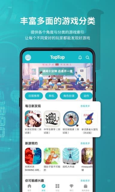 TapTap游戏盒