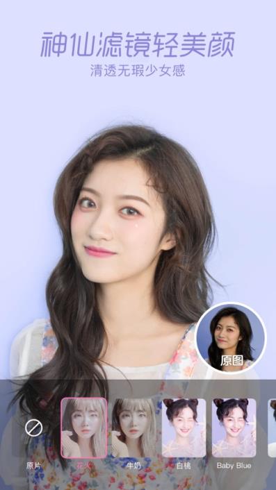 一甜相机2021年最新版本
