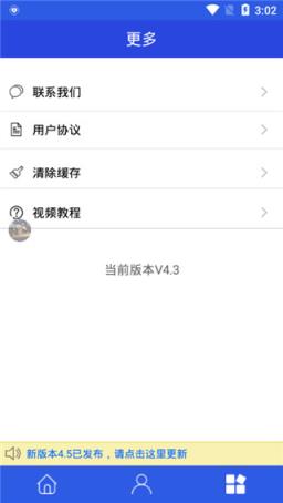 刷圈兔无水印
