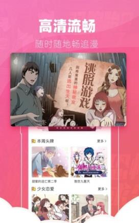 手机版咕噜动漫