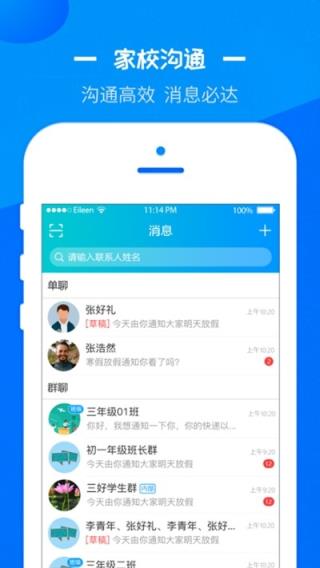手机版彭城课堂app
