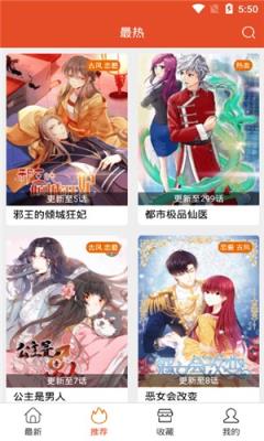 手机版免漫去广告版