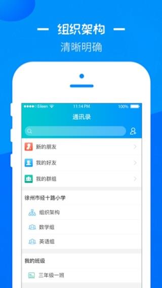 手机版彭城课堂app