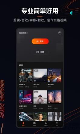 快影视频制作免费