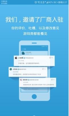 手机版骑士助手app
