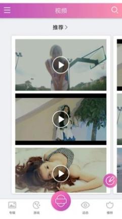 手机版小清新交友