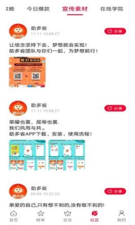 助多省
