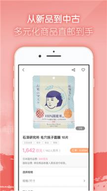 任意门日淘app