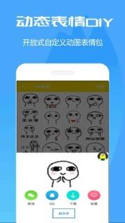 手机版暴走斗图表情包