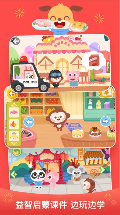 手机版儿歌多多app