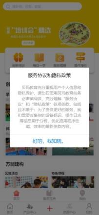 贝玛教育
