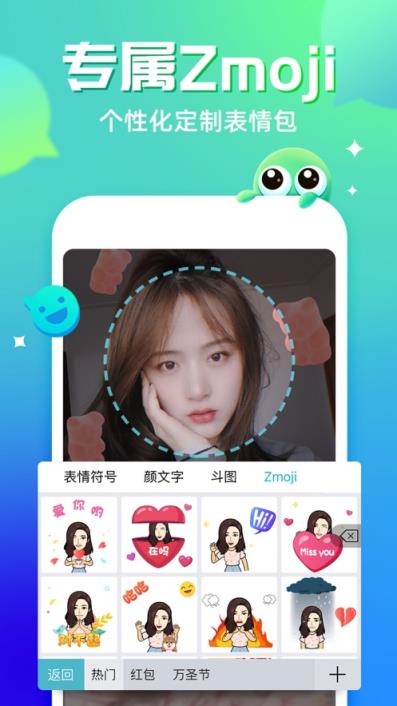 手机版章鱼输入法app