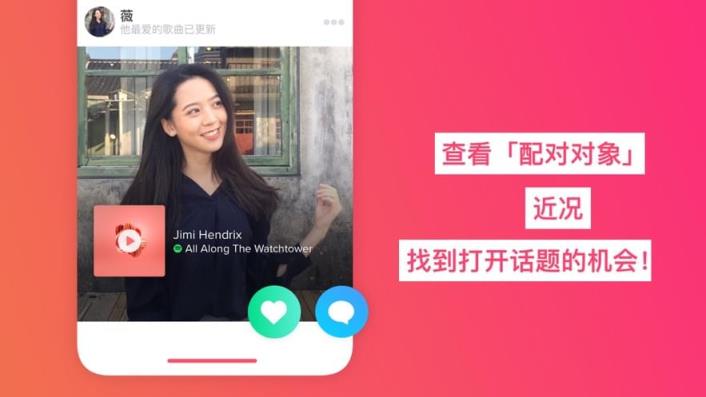 tinder安卓版

