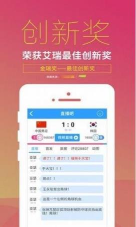 手机版直播吧手机版
