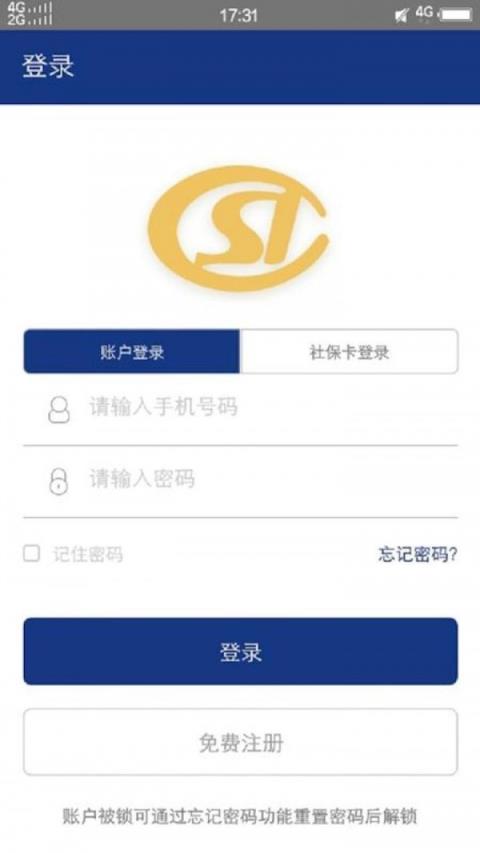 手机版陕西养老保险app