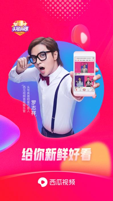 手机版西瓜视频