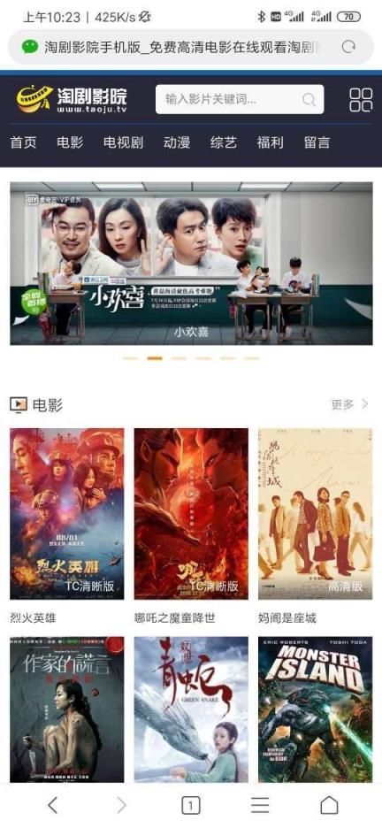 手机版淘剧影院