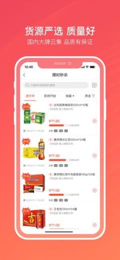 手机版新商联盟手机客户端app