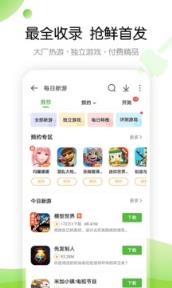 手机版4399游戏盒免费