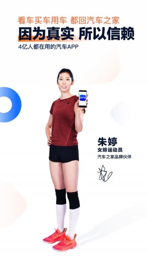 手机版汽车之家最新版本2020