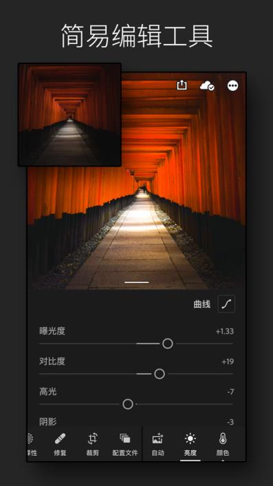手机版AdobeLightroom官网