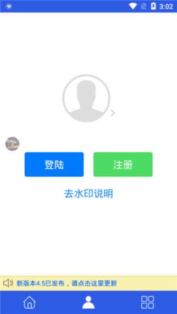刷圈兔无水印