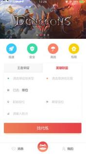 手机版代练猫app