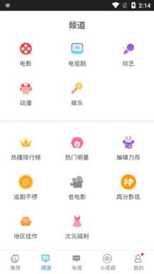 手机版完美视频大全破解版