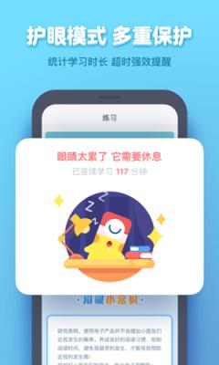 手机版作业盒子小学