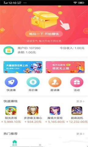 一米天堂引路人软件
