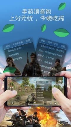 手机版米度变声器正式版