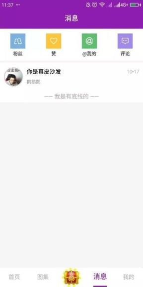 手机版有味道app