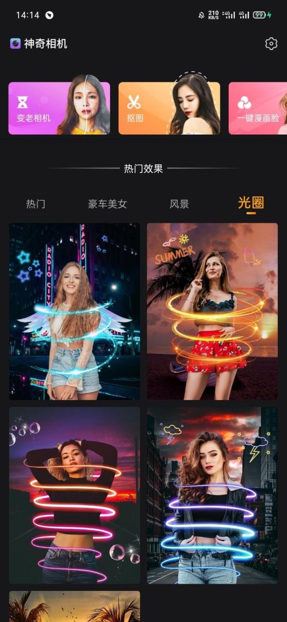 手机版神奇相机app