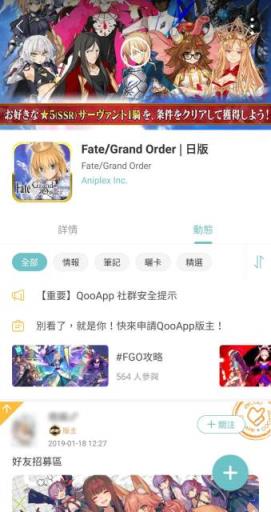 手机版qooapp官网最新2019