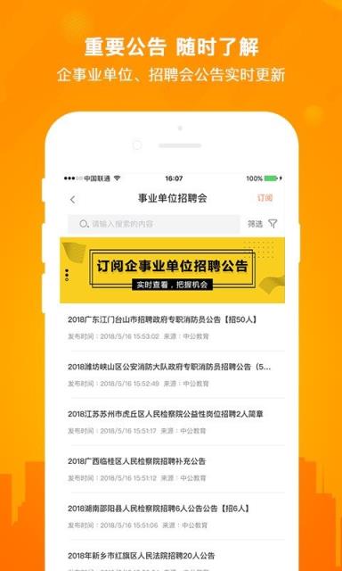 手机版今日招聘2020安卓最新版