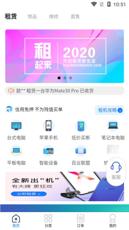 超悦租
