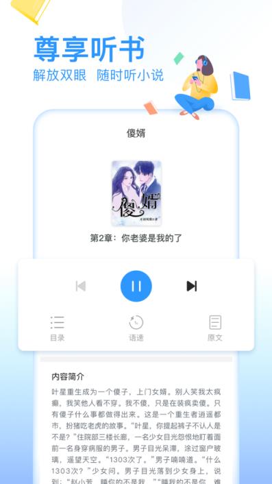 手机版疯读小说app免费