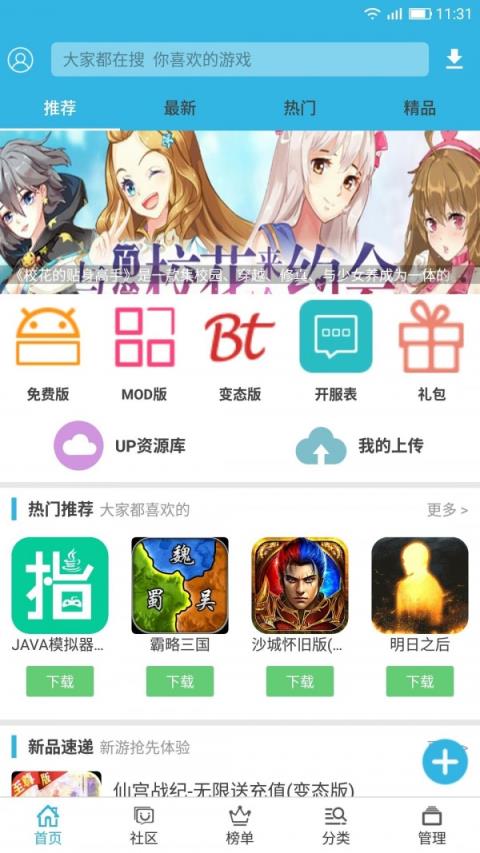 软天空最新版