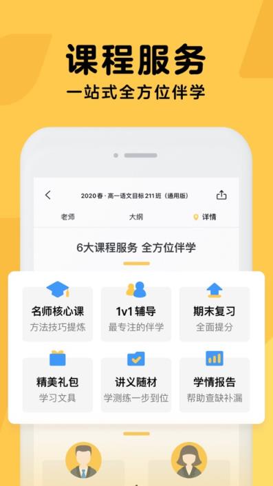 手机版腾讯企鹅辅导官网