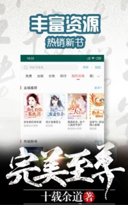 手机版菠萝小说