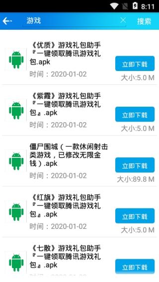 聚应用app最新版本