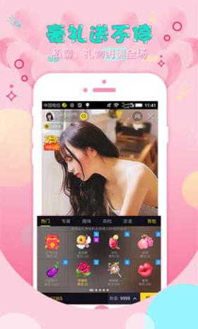 手机版享爱直播app平台
