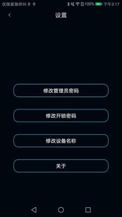 手机版聪聪助手app