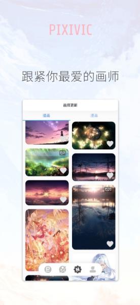 手机版pixivic最新版
