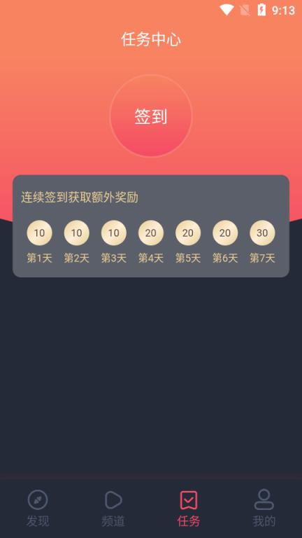 手机版完美看看破解版