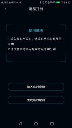 手机版聪聪助手app