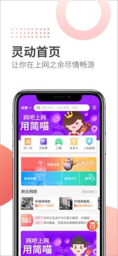 手机版简喵app最新
