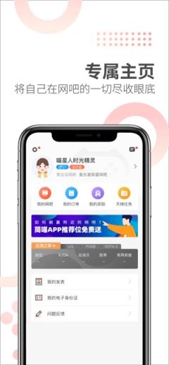 手机版简喵app最新
